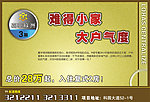房地产广告