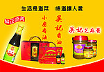香油