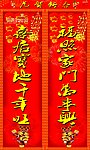 对联