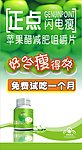 正点闪电瘦