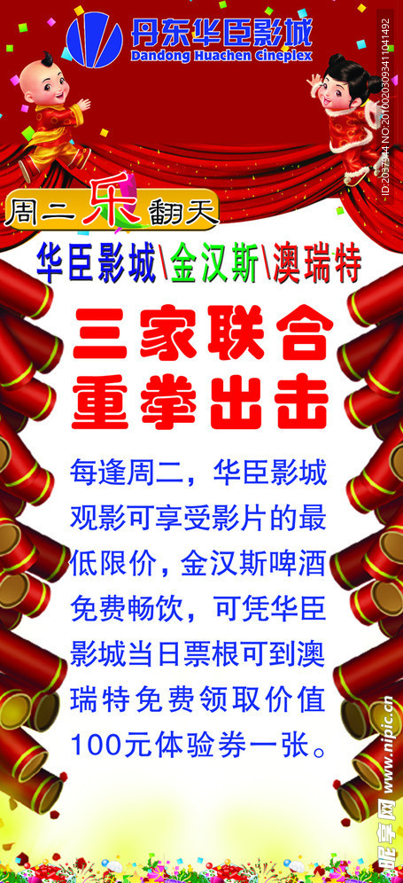 新年