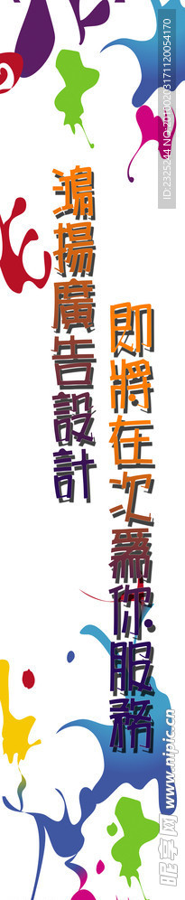 广告 招牌