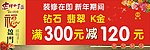 喜迎新春