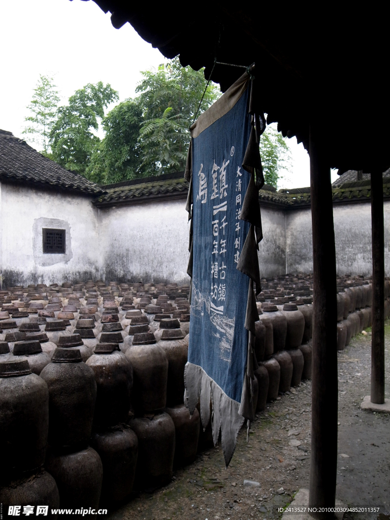 酒寨