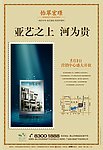 地产报纸