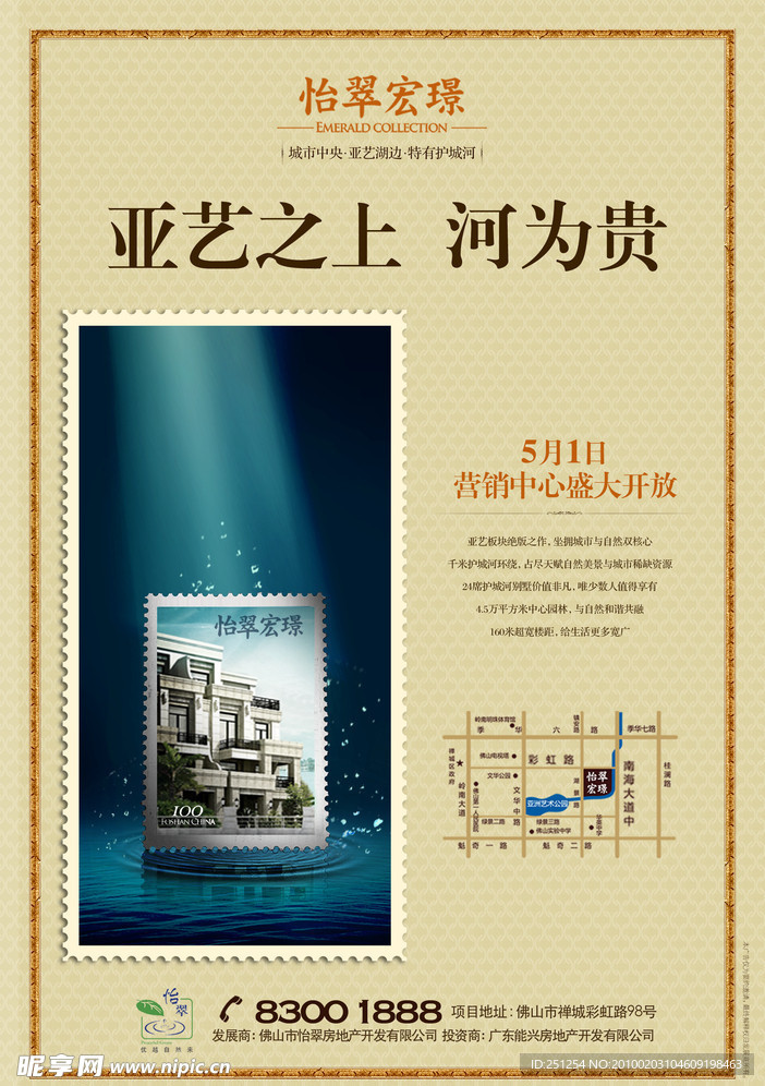 地产报纸