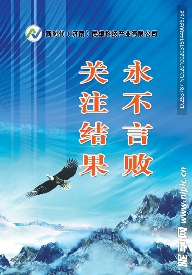 企业文化