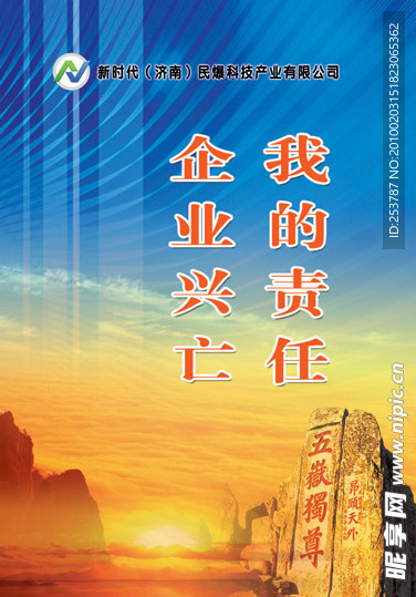 企业文化