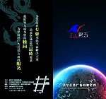 广告公司画册封面和封底
