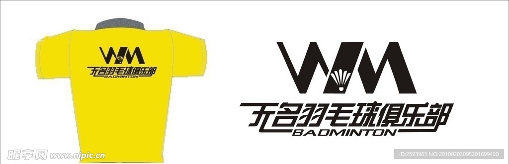 标志 羽毛球 队伍 球队 LOGO 设计