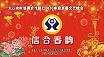 文艺晚会