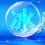 冰 背景