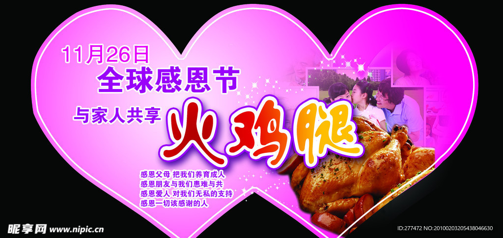 鸡腿