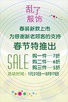 春装上市