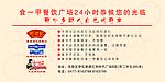 代金券设计
