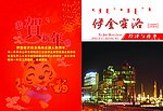 画册封面设计