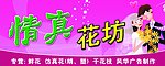 花店