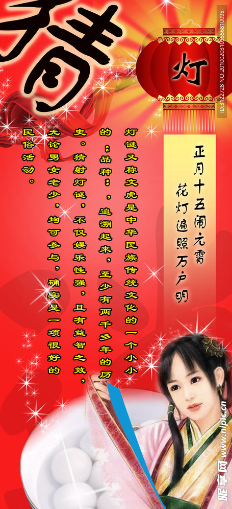 灯节