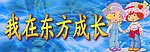 教室栏目标题