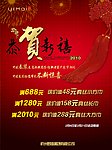 打折促销海报