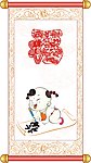福娃题福