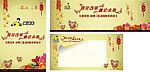 春节快乐 春节 2010春节快乐