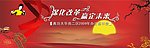 春节晚会 春节联欢晚会