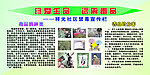 毒品 吸毒 生命 危害 公益 宣传栏 版报