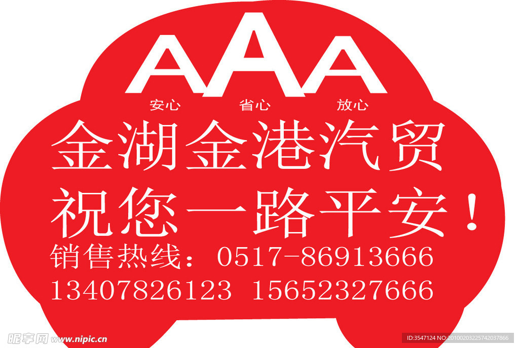 我的最爱小标识 原创小标识 红色 白字