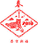 虎年 剪纸