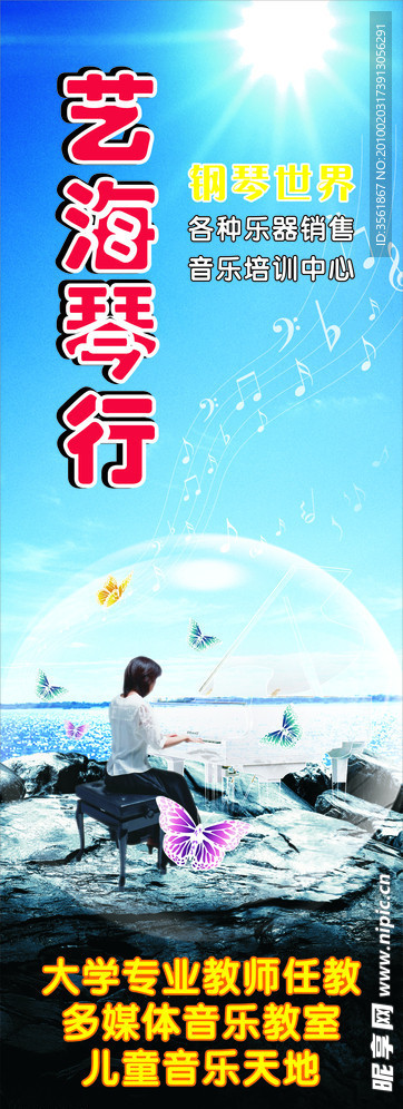 钢琴世界