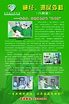 神经 泌尿外科
