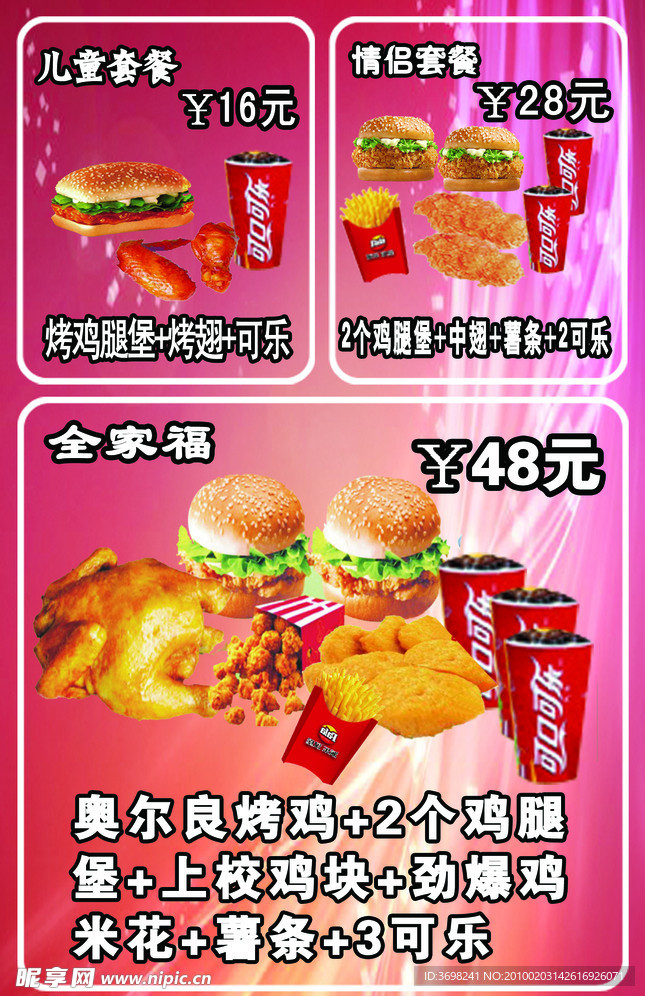 快餐