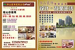 传单设计