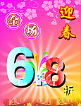 打折