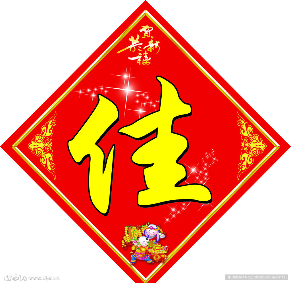 棱形图