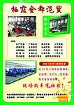 宣传页