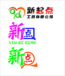 新起点