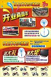 开业两周年 送大礼 抽大奖