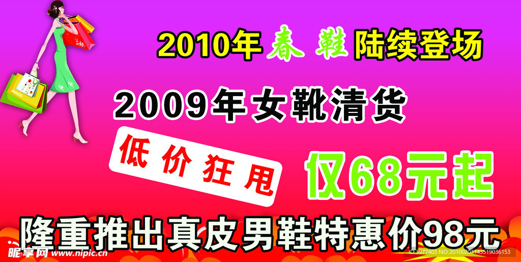 女靴