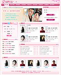 婚介网页