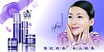 化妆品广告