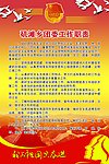 矶滩乡团委工作职责