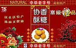 包装正面