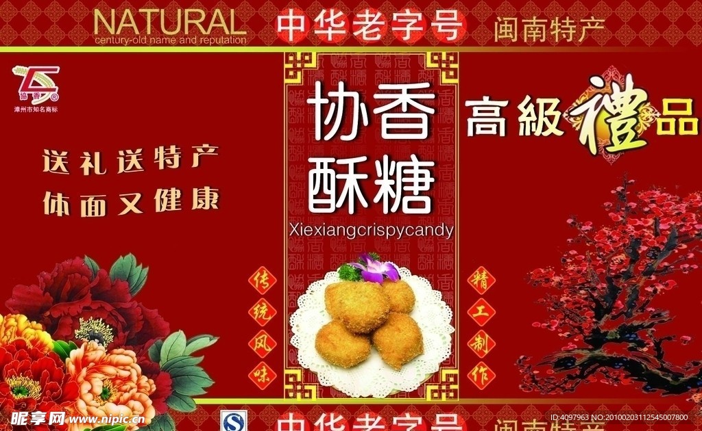 包装正面