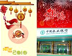 春节贺卡