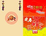 新春贺卡