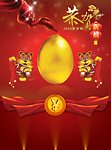 新年好