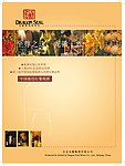中国酒市场