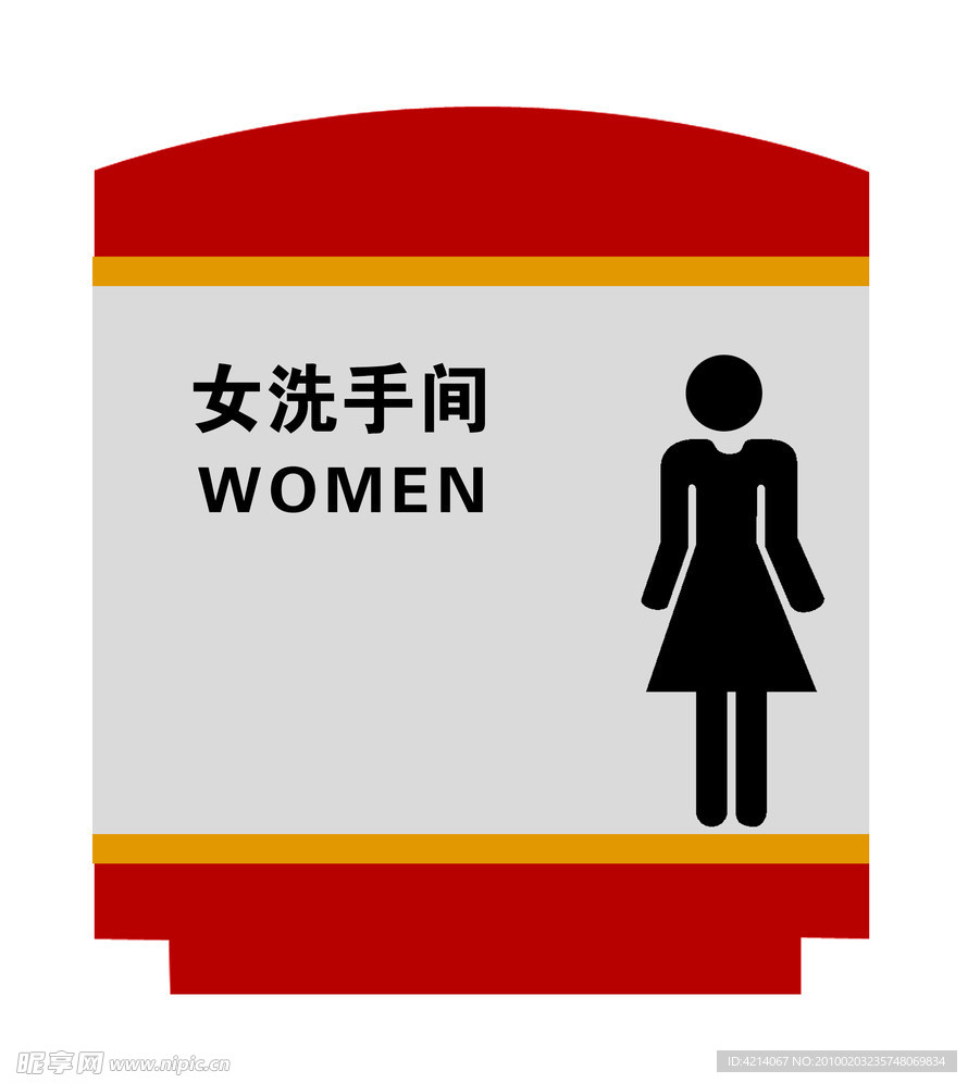 女洗手间牌